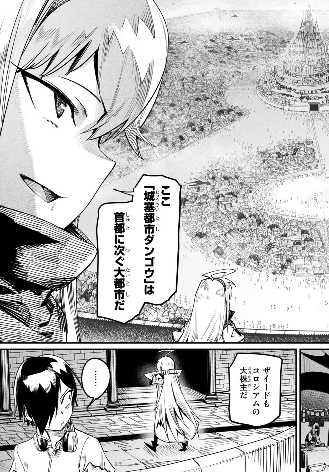 転生コロシアム - raw - 第3話 - https://jpee.aabb.to/JPEE/53444/mcjpvl3o20a.jpg