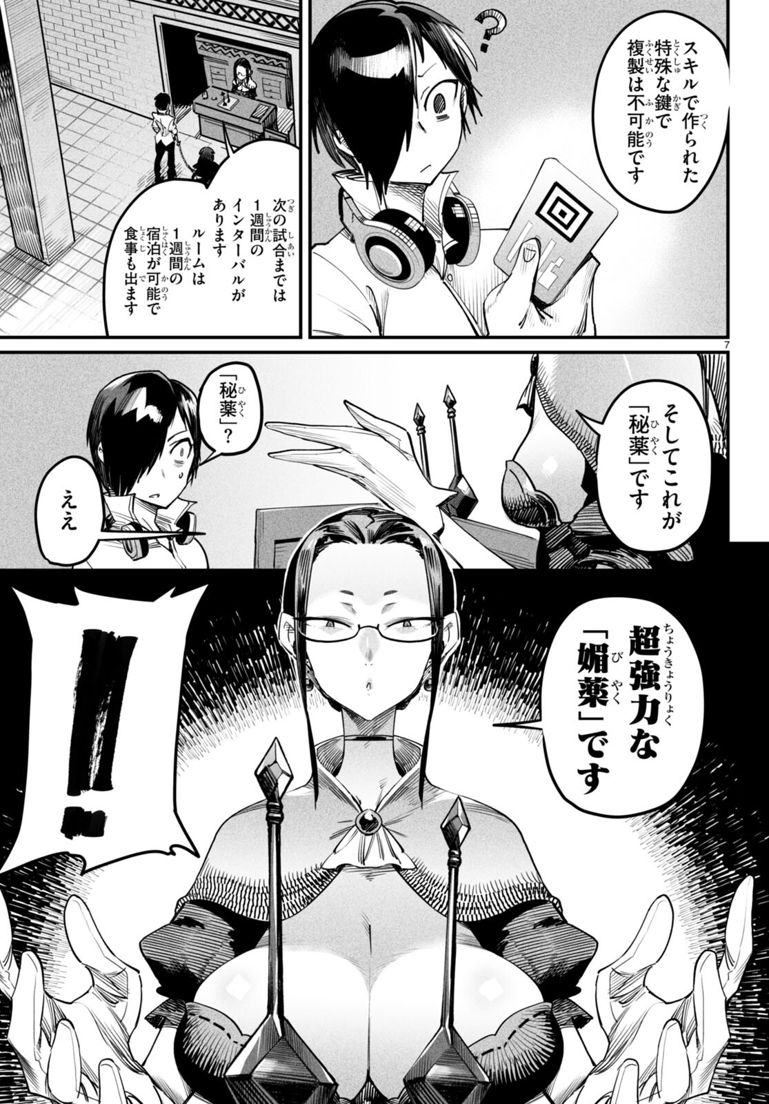 転生コロシアム - raw - 第3話 - https://jpee.aabb.to/JPEE/53444/ovldjympe4m.jpg