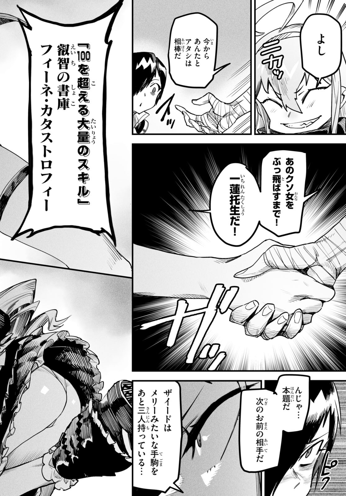 転生コロシアム - raw - 第3話 - https://jpee.aabb.to/JPEE/53444/p4zs4xlkfah.jpg