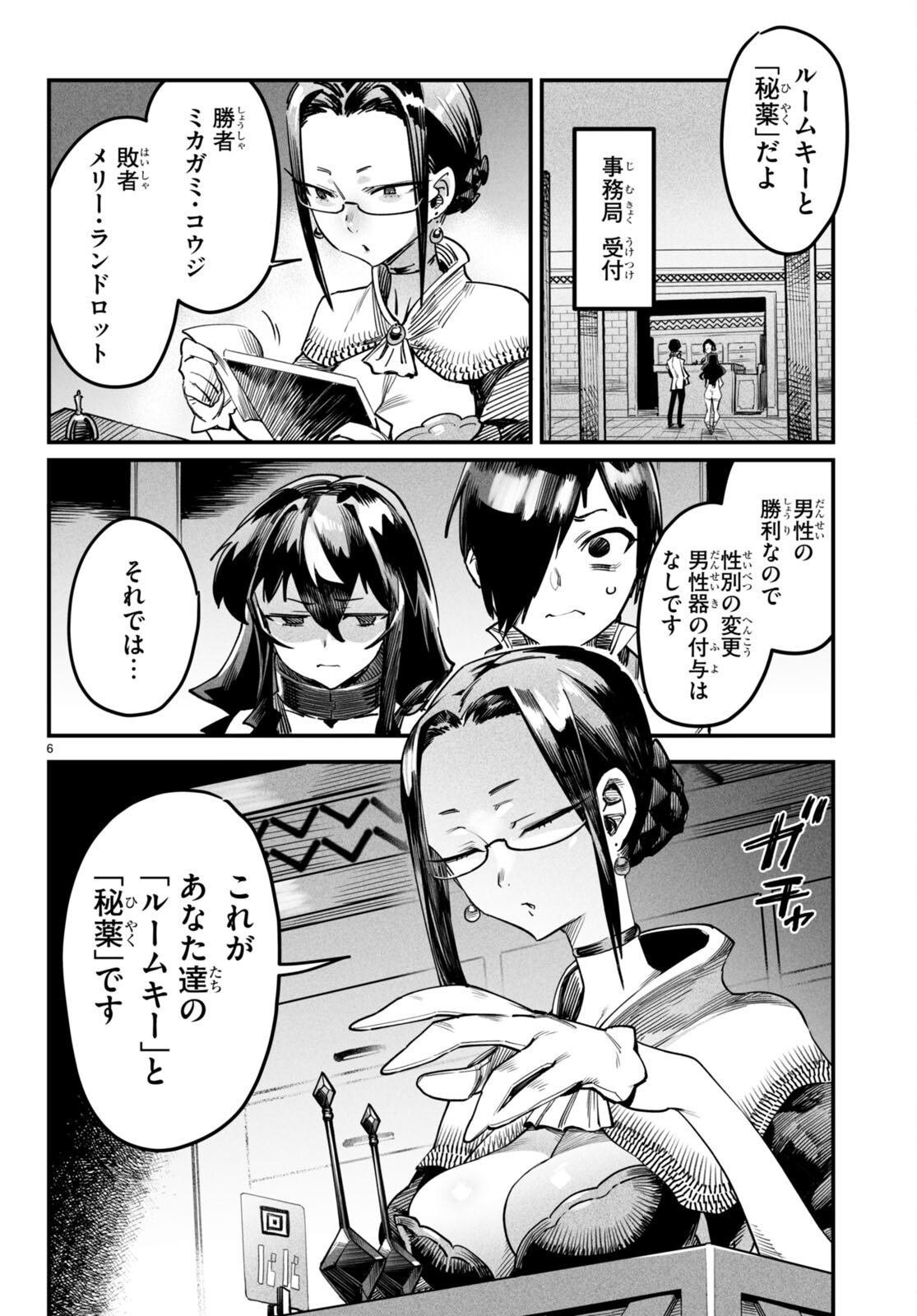 転生コロシアム - raw - 第3話 - https://jpee.aabb.to/JPEE/53444/pu53x0ur2le.jpg