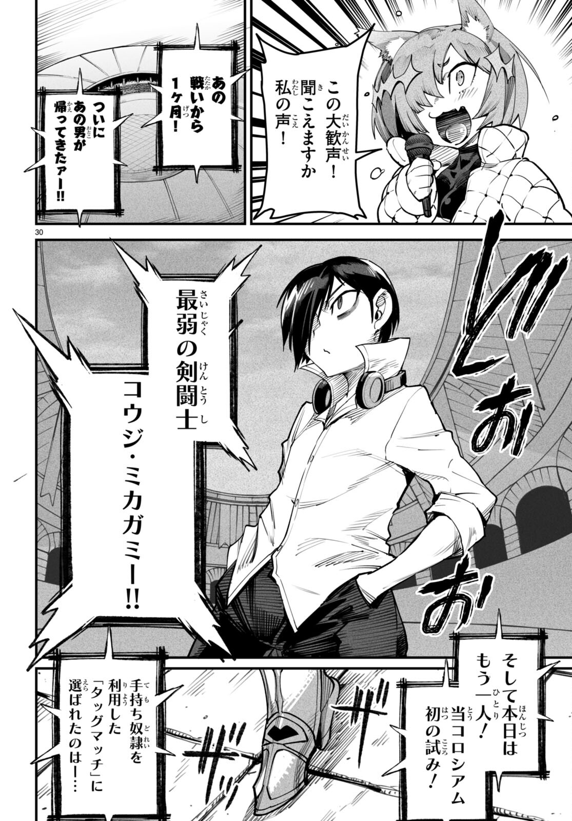 転生コロシアム - raw - 第14話 - https://jpee.aabb.to/JPEE/53446/1g1e3bq3flk.jpg