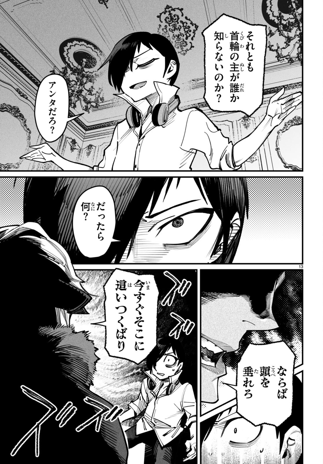 転生コロシアム - raw - 第14話 - https://jpee.aabb.to/JPEE/53446/2mofg3qw1c3.jpg