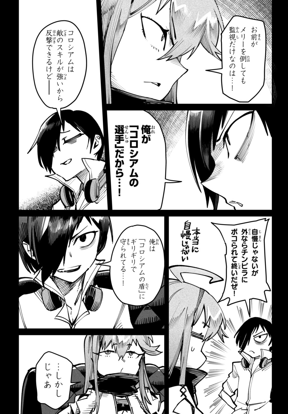 転生コロシアム - raw - 第14話 - https://jpee.aabb.to/JPEE/53446/42n2ansg3u0.jpg