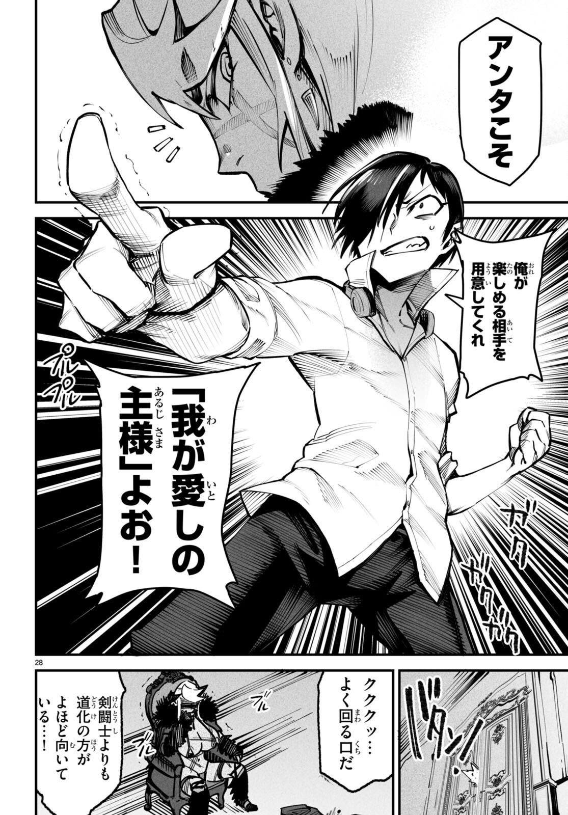 転生コロシアム - raw - 第14話 - https://jpee.aabb.to/JPEE/53446/aqwh0j0cqrm.jpg