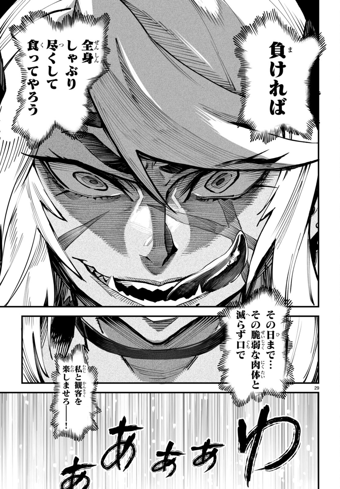 転生コロシアム - raw - 第14話 - https://jpee.aabb.to/JPEE/53446/cma4ow2vilz.jpg