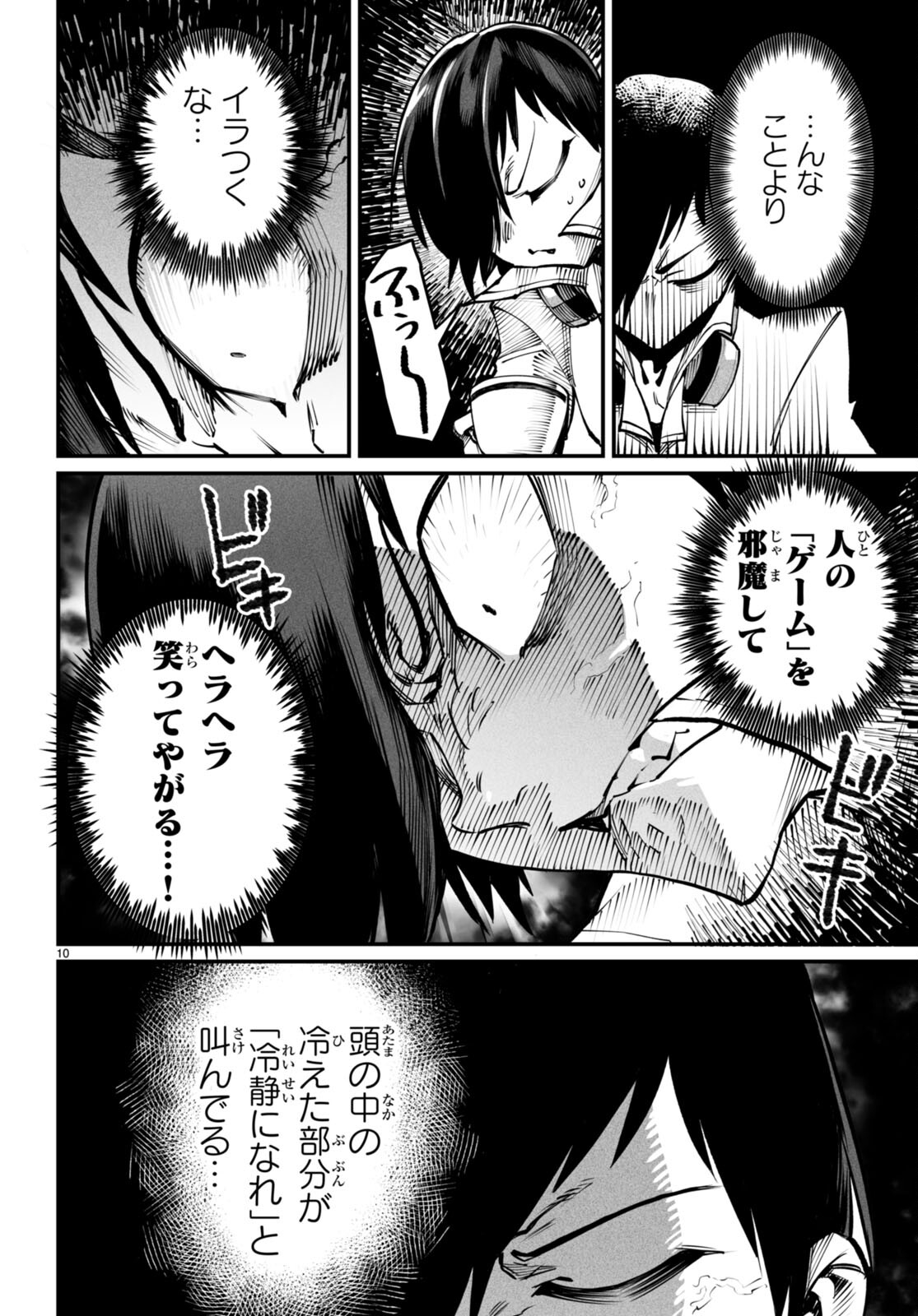 転生コロシアム - raw - 第14話 - https://jpee.aabb.to/JPEE/53446/ehtyrt4cicf.jpg