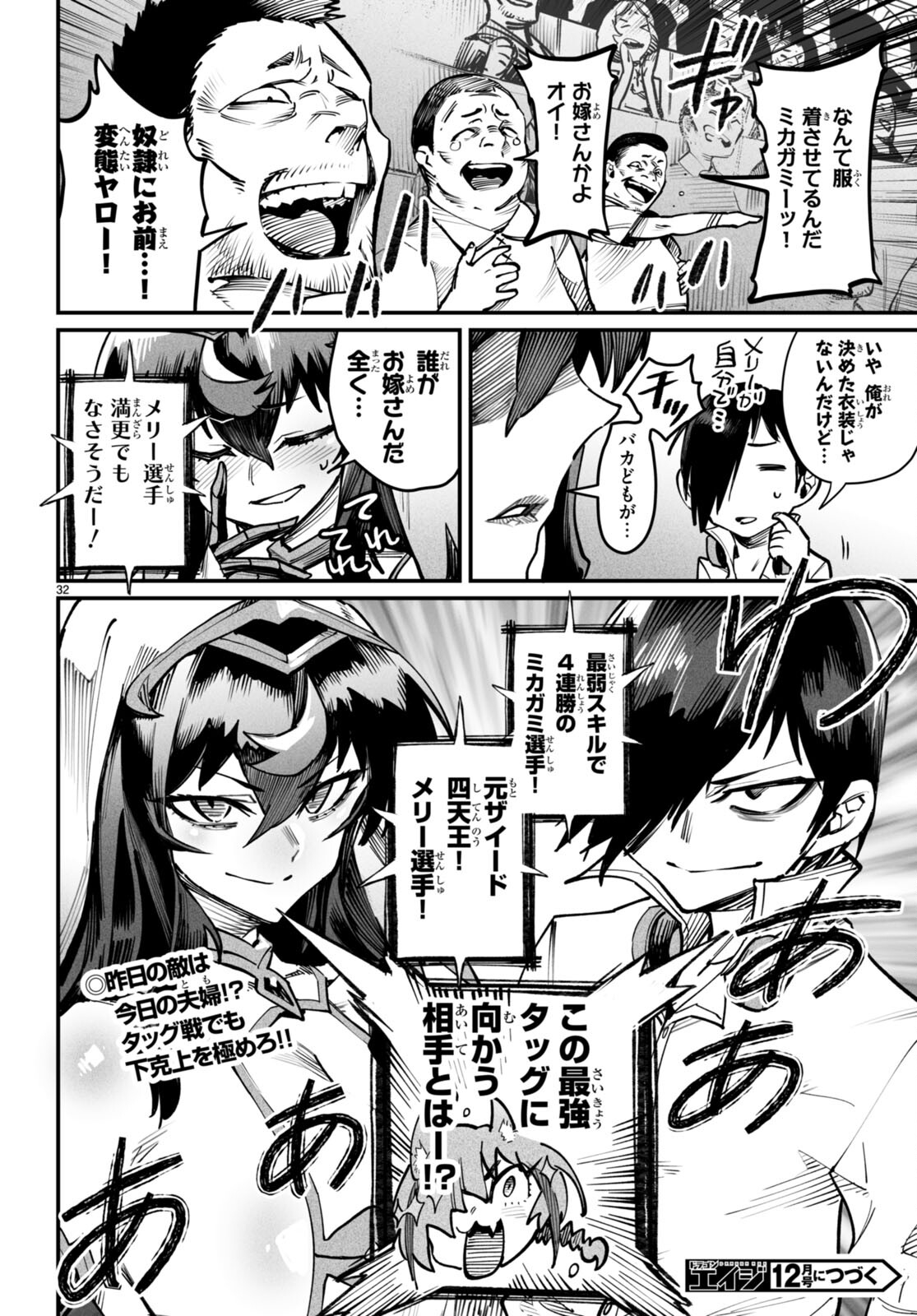 転生コロシアム - raw - 第14話 - https://jpee.aabb.to/JPEE/53446/f3ycqys0fup.jpg