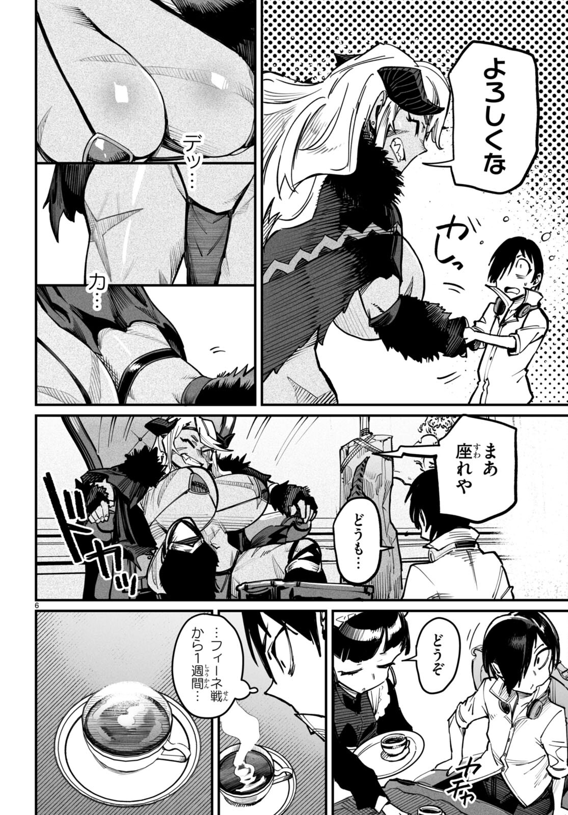 転生コロシアム - raw - 第14話 - https://jpee.aabb.to/JPEE/53446/gtrszxxawn1.jpg