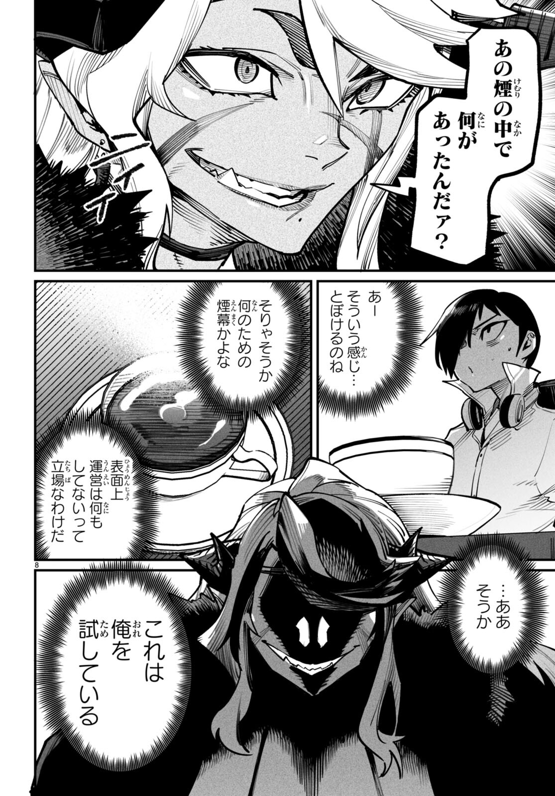 転生コロシアム - raw - 第14話 - https://jpee.aabb.to/JPEE/53446/hn0e0i1c2qk.jpg