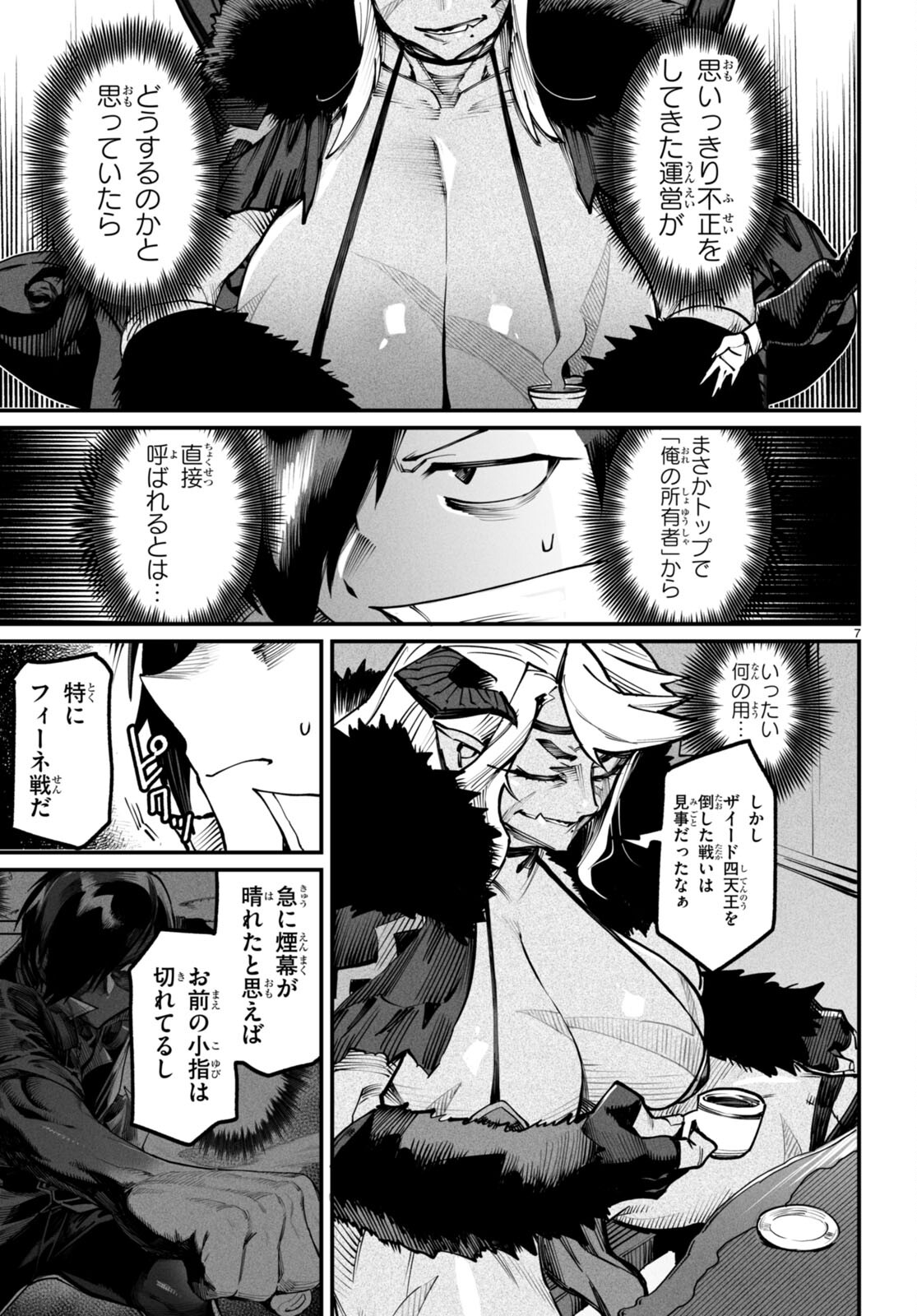 転生コロシアム - raw - 第14話 - https://jpee.aabb.to/JPEE/53446/ovtpdcr2rui.jpg