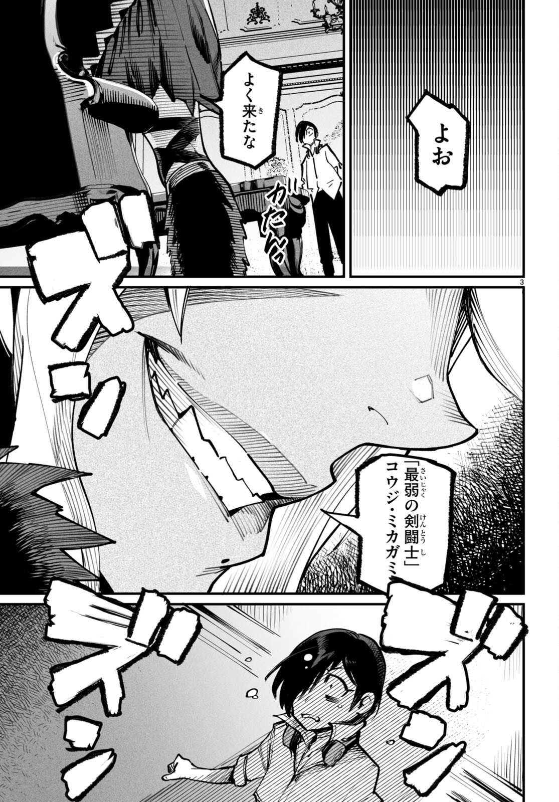 転生コロシアム - raw - 第14話 - https://jpee.aabb.to/JPEE/53446/p2ujiknkhse.jpg