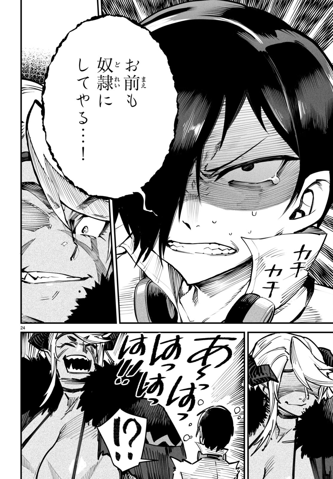 転生コロシアム - raw - 第14話 - https://jpee.aabb.to/JPEE/53446/tif31dpl3o1.jpg