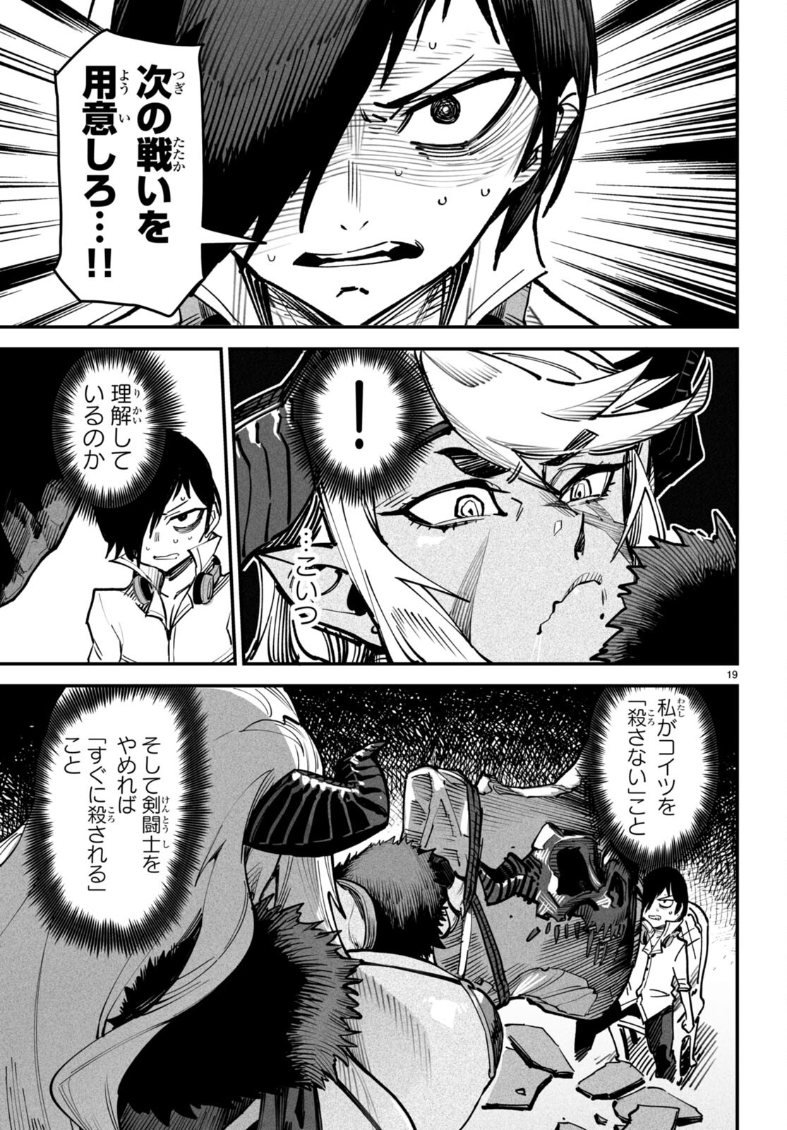 転生コロシアム - raw - 第14話 - https://jpee.aabb.to/JPEE/53446/uq1nfiqcqm0.jpg