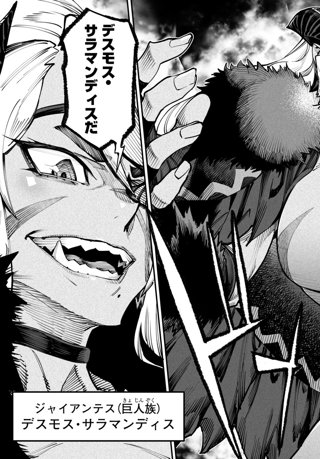 転生コロシアム - raw - 第14話 - https://jpee.aabb.to/JPEE/53446/wbpmqiaomvr.jpg