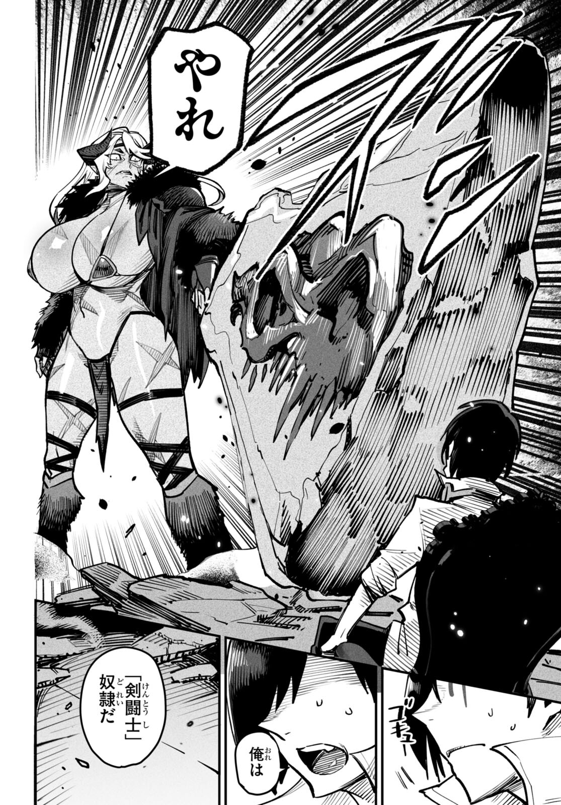 転生コロシアム - raw - 第14話 - https://jpee.aabb.to/JPEE/53446/wwrprc2qaig.jpg