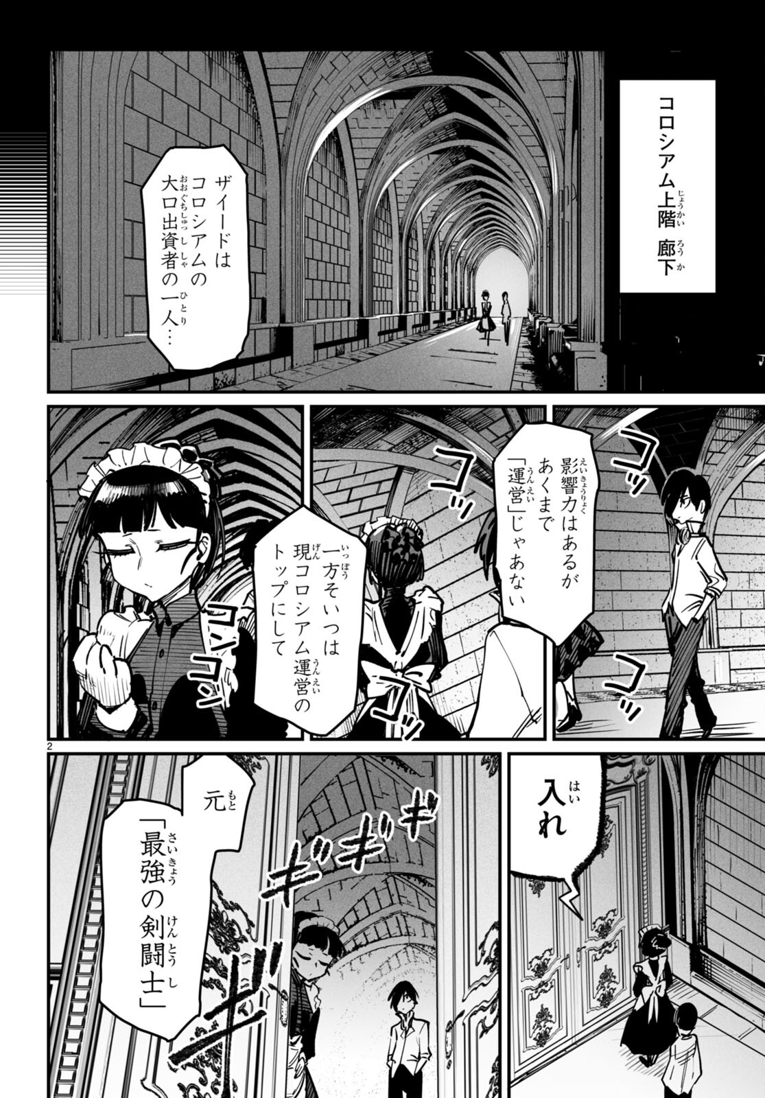 転生コロシアム - raw - 第14話 - https://jpee.aabb.to/JPEE/53446/xa5mode3ych.jpg