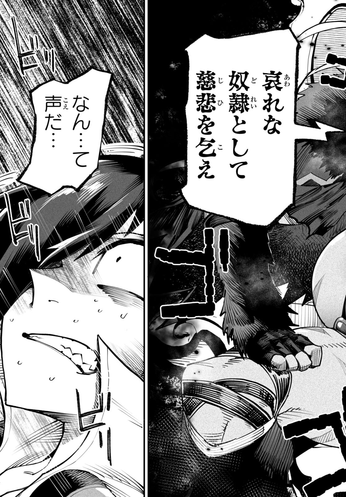 転生コロシアム - raw - 第14話 - https://jpee.aabb.to/JPEE/53446/xlsq0smn2dc.jpg