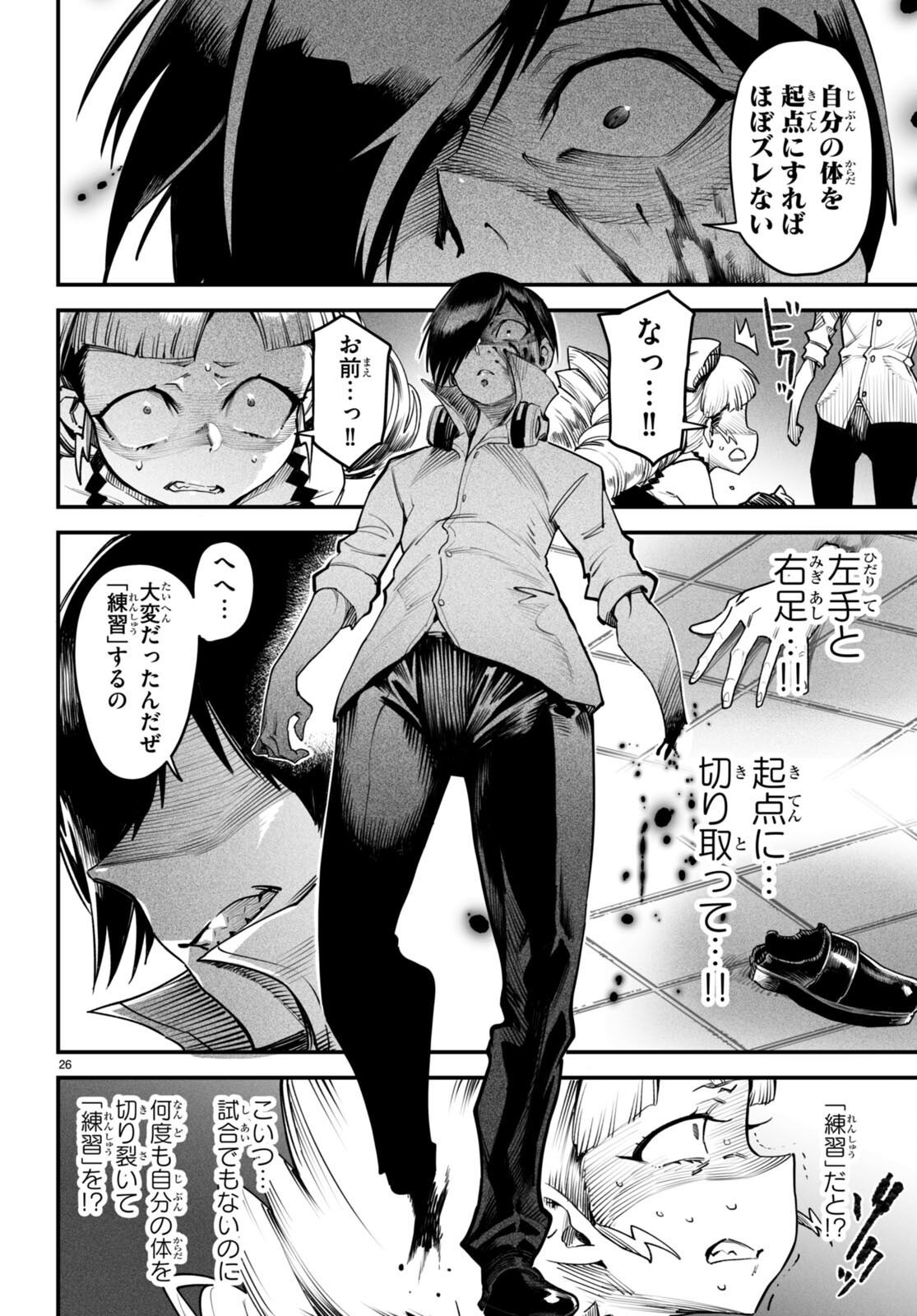 転生コロシアム - raw - 第8話 - https://jpee.aabb.to/JPEE/53482/0kpmeunt5pt.jpg