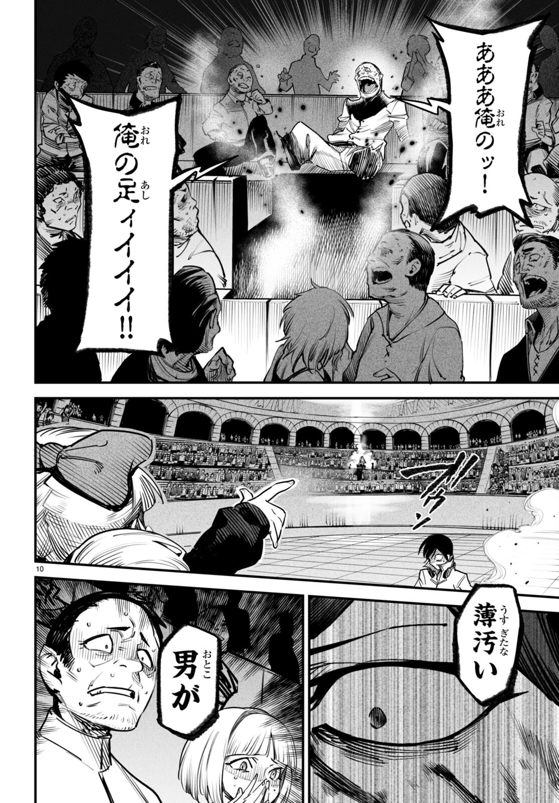 転生コロシアム - raw - 第8話 - https://jpee.aabb.to/JPEE/53482/2ghktfcyxh3.jpg