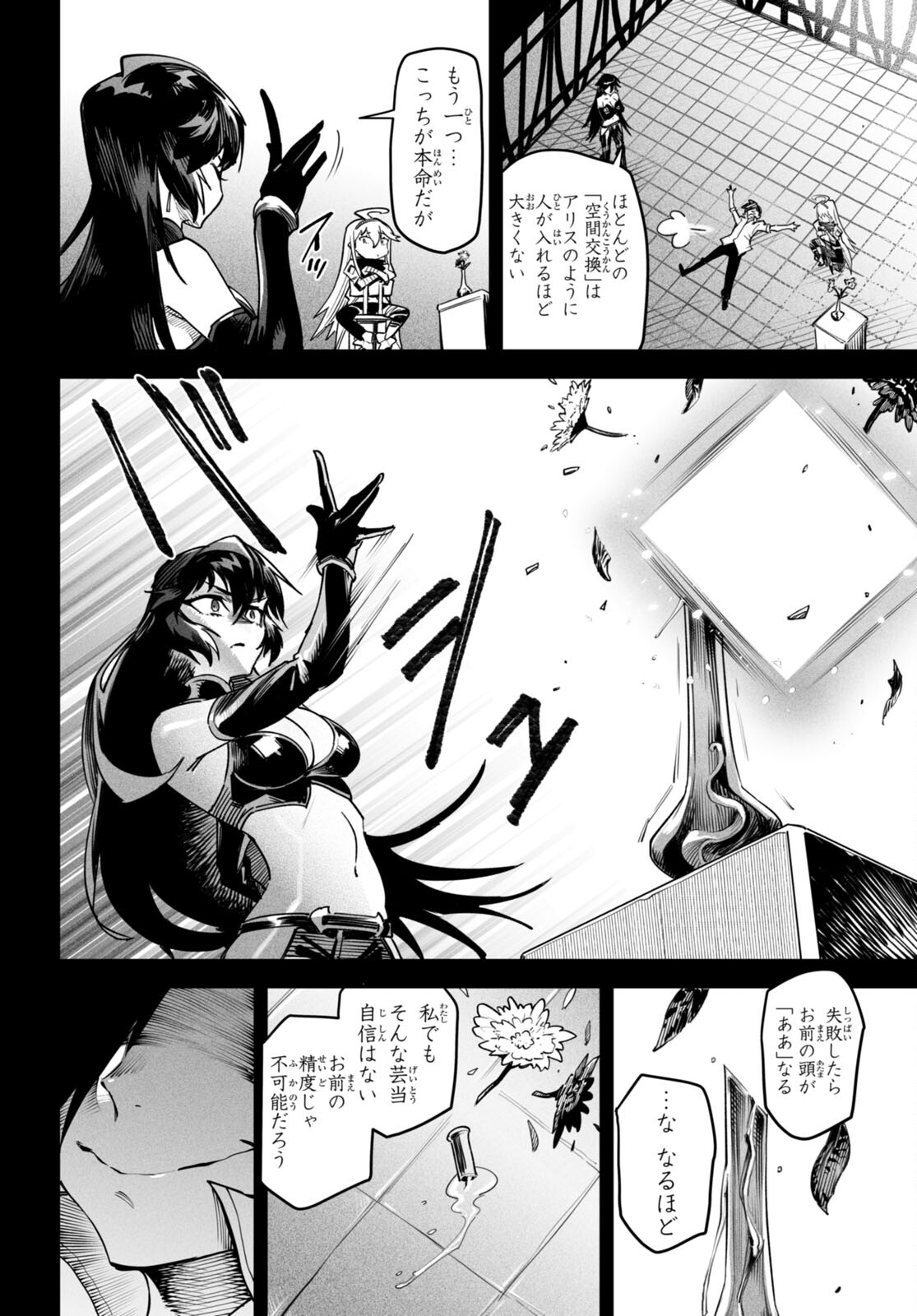 転生コロシアム - raw - 第8話 - https://jpee.aabb.to/JPEE/53482/4vvzbkv3d5y.jpg