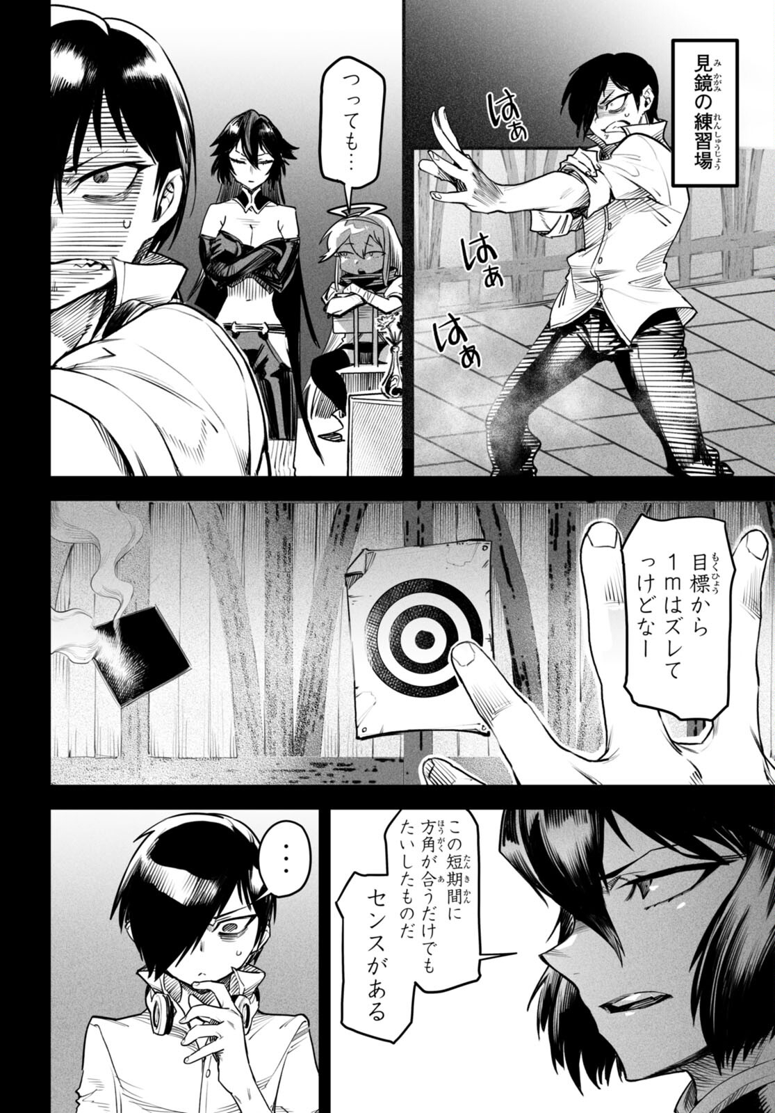 転生コロシアム - raw - 第8話 - https://jpee.aabb.to/JPEE/53482/5psi22oo5yy.jpg