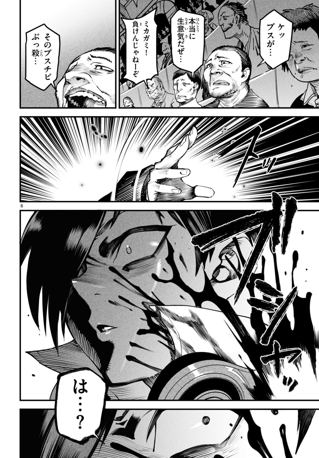 転生コロシアム - raw - 第8話 - https://jpee.aabb.to/JPEE/53482/5rvh1a3ew4k.jpg
