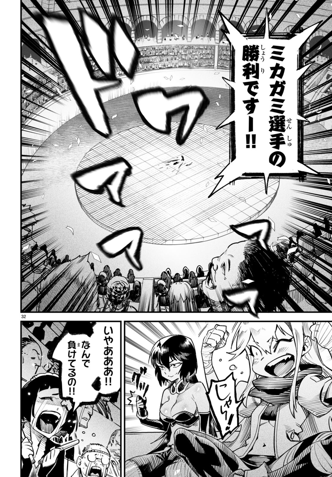 転生コロシアム - raw - 第8話 - https://jpee.aabb.to/JPEE/53482/bvyk45q1pgn.jpg
