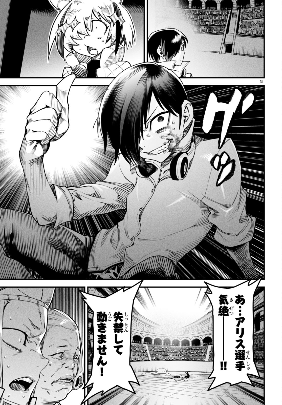 転生コロシアム - raw - 第8話 - https://jpee.aabb.to/JPEE/53482/dcqddpvgkyl.jpg
