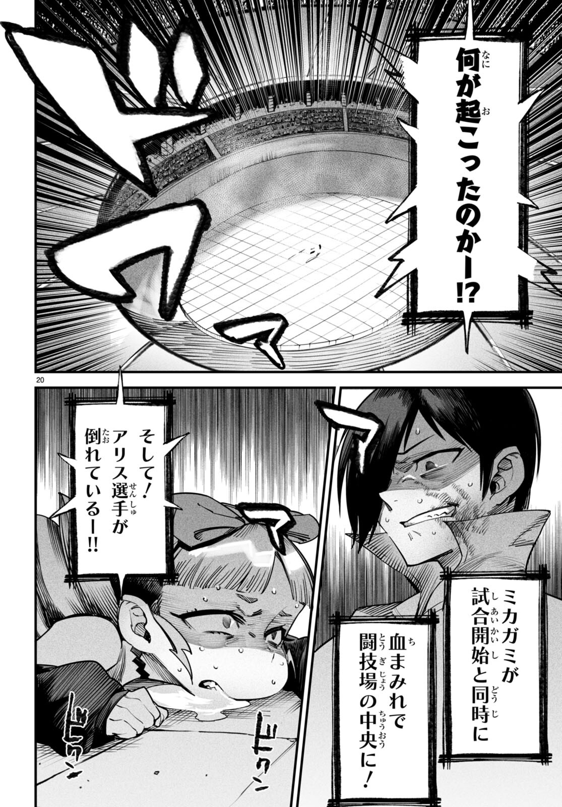 転生コロシアム - raw - 第8話 - https://jpee.aabb.to/JPEE/53482/dsfa5zywnu4.jpg