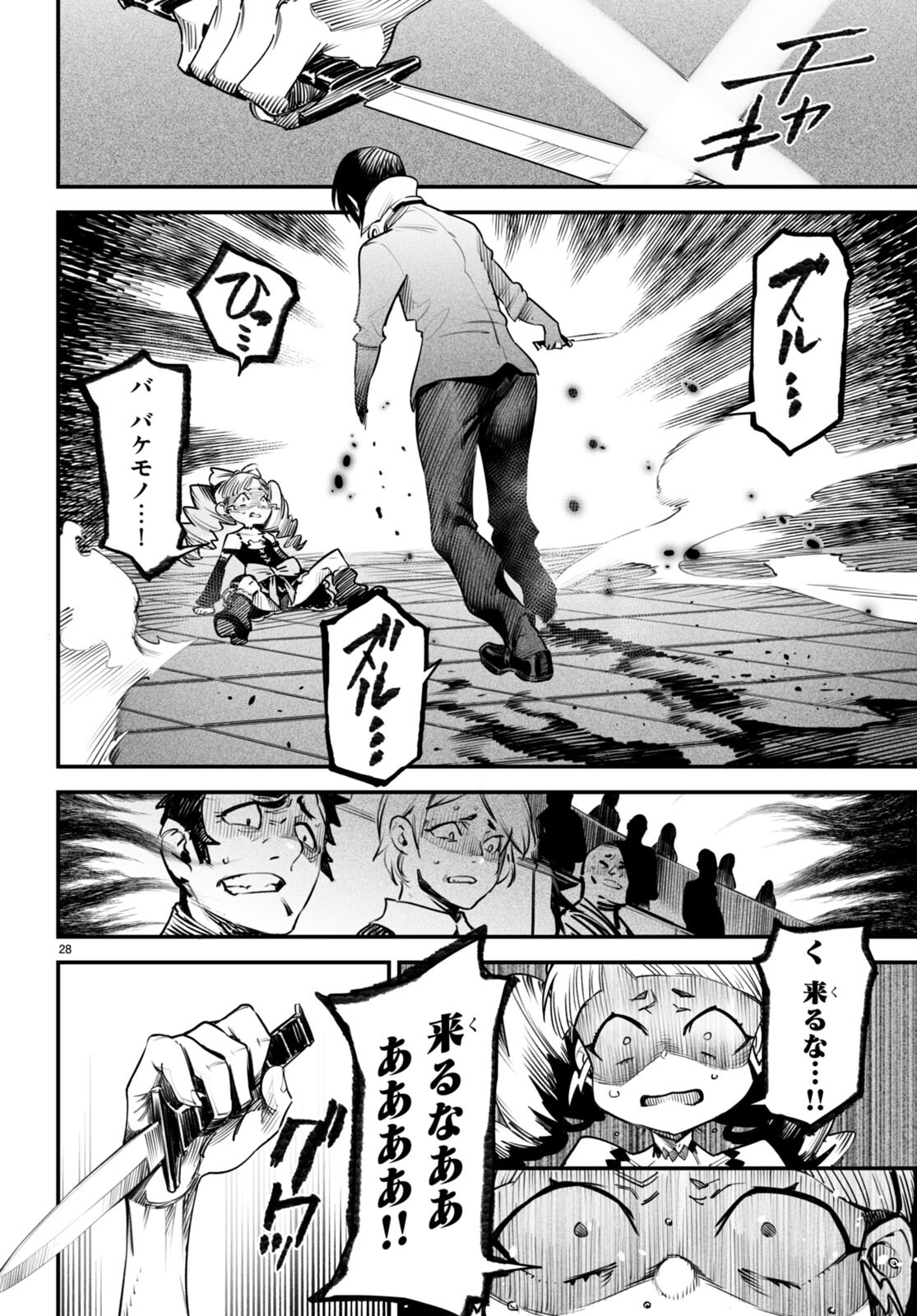 転生コロシアム - raw - 第8話 - https://jpee.aabb.to/JPEE/53482/dzkv1g1bcdo.jpg
