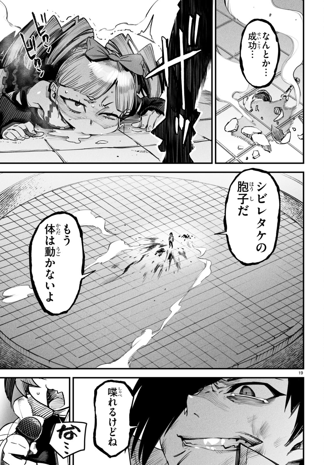 転生コロシアム - raw - 第8話 - https://jpee.aabb.to/JPEE/53482/hck3fba3042.jpg