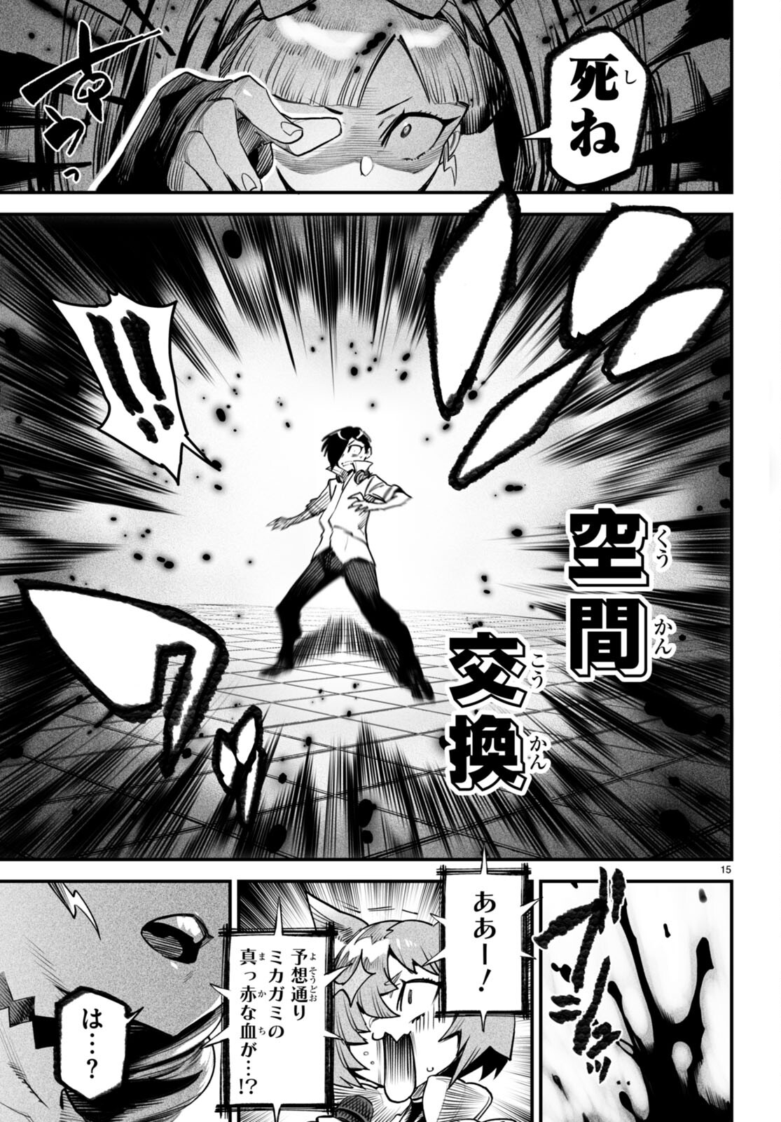 転生コロシアム - raw - 第8話 - https://jpee.aabb.to/JPEE/53482/hnrtvx45nmn.jpg