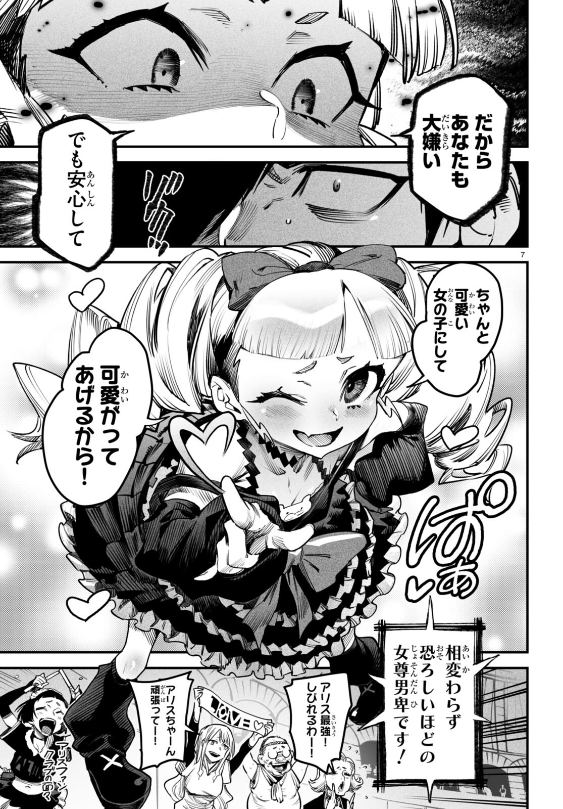 転生コロシアム - raw - 第8話 - https://jpee.aabb.to/JPEE/53482/hxmz2hktb2m.jpg