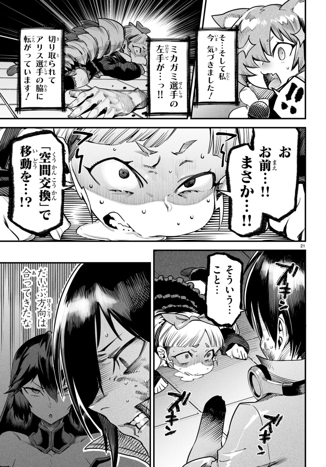 転生コロシアム - raw - 第8話 - https://jpee.aabb.to/JPEE/53482/jhhhzptt0kc.jpg