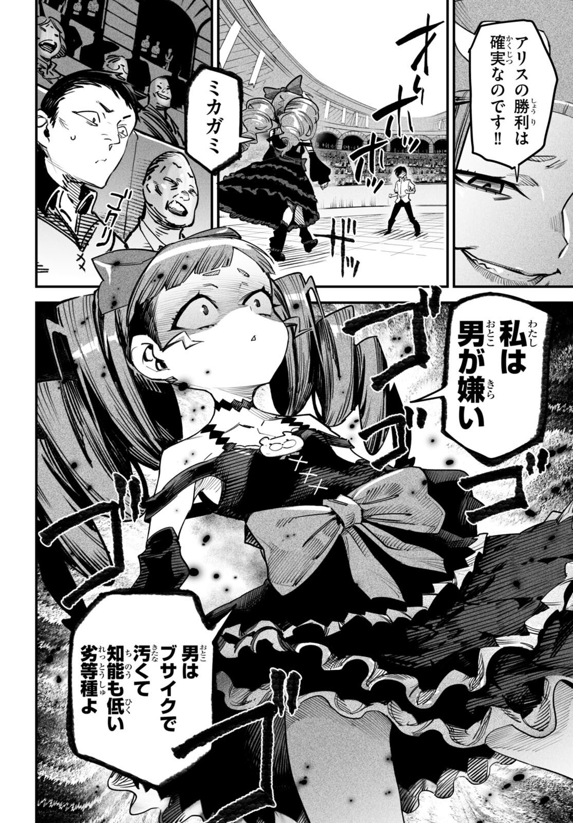 転生コロシアム - raw - 第8話 - https://jpee.aabb.to/JPEE/53482/jt2at5mhllc.jpg