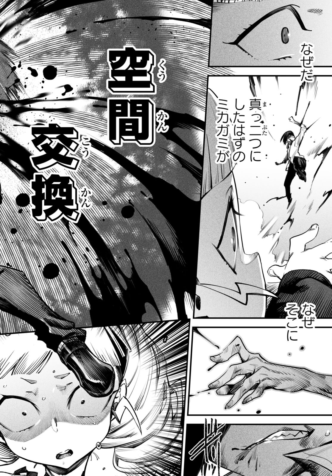 転生コロシアム - raw - 第8話 - https://jpee.aabb.to/JPEE/53482/kdlwp1eglep.jpg
