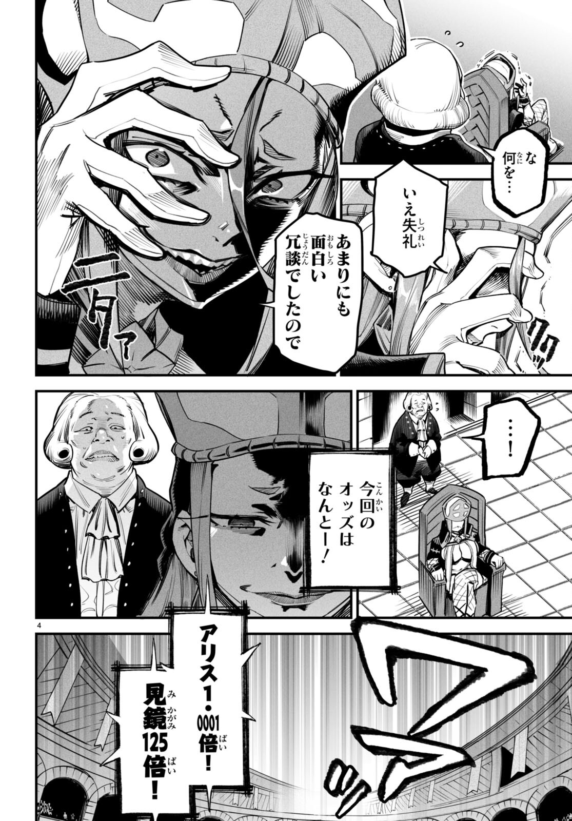 転生コロシアム - raw - 第8話 - https://jpee.aabb.to/JPEE/53482/klmiecx5xga.jpg