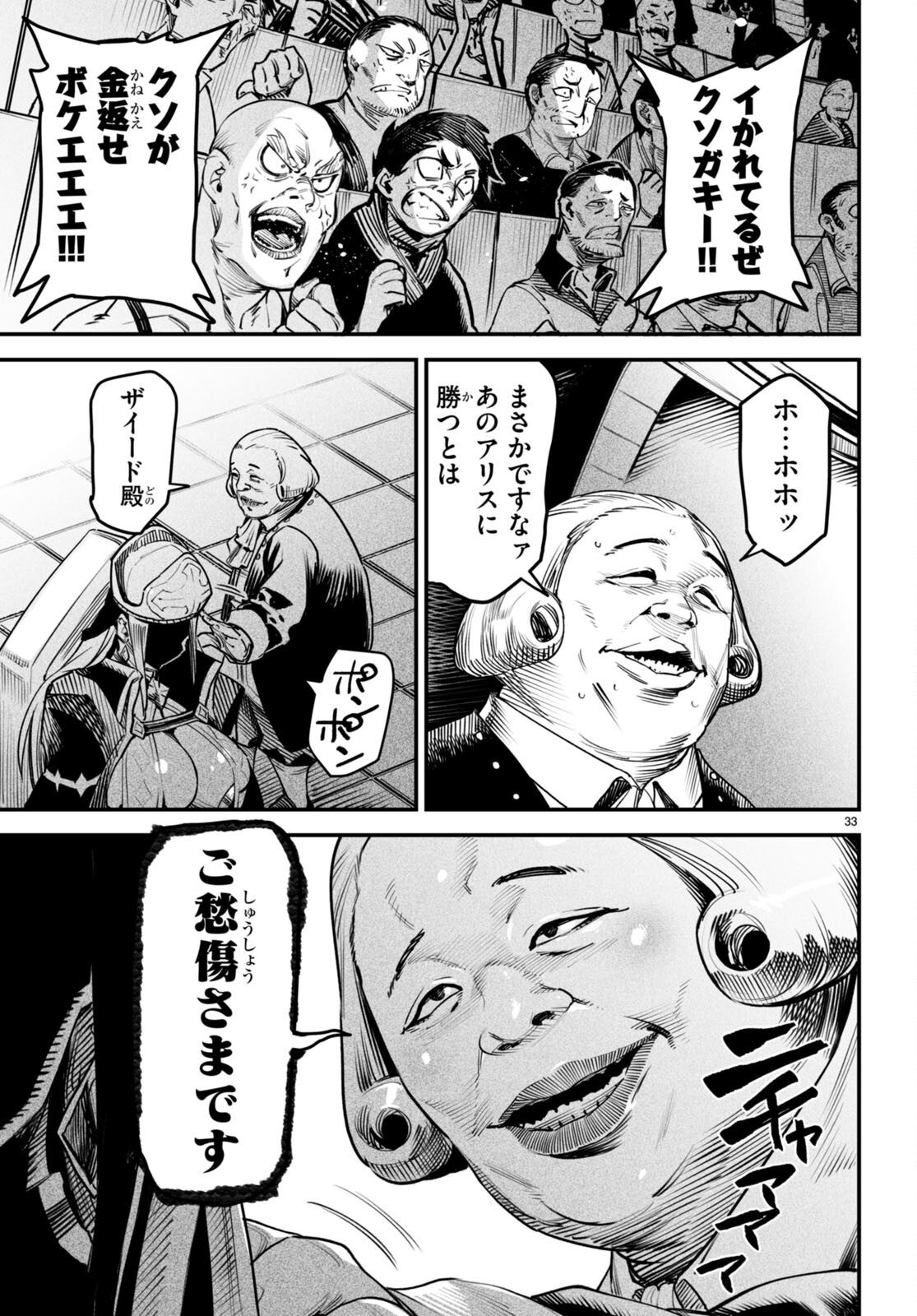 転生コロシアム - raw - 第8話 - https://jpee.aabb.to/JPEE/53482/leqoyxf25h2.jpg