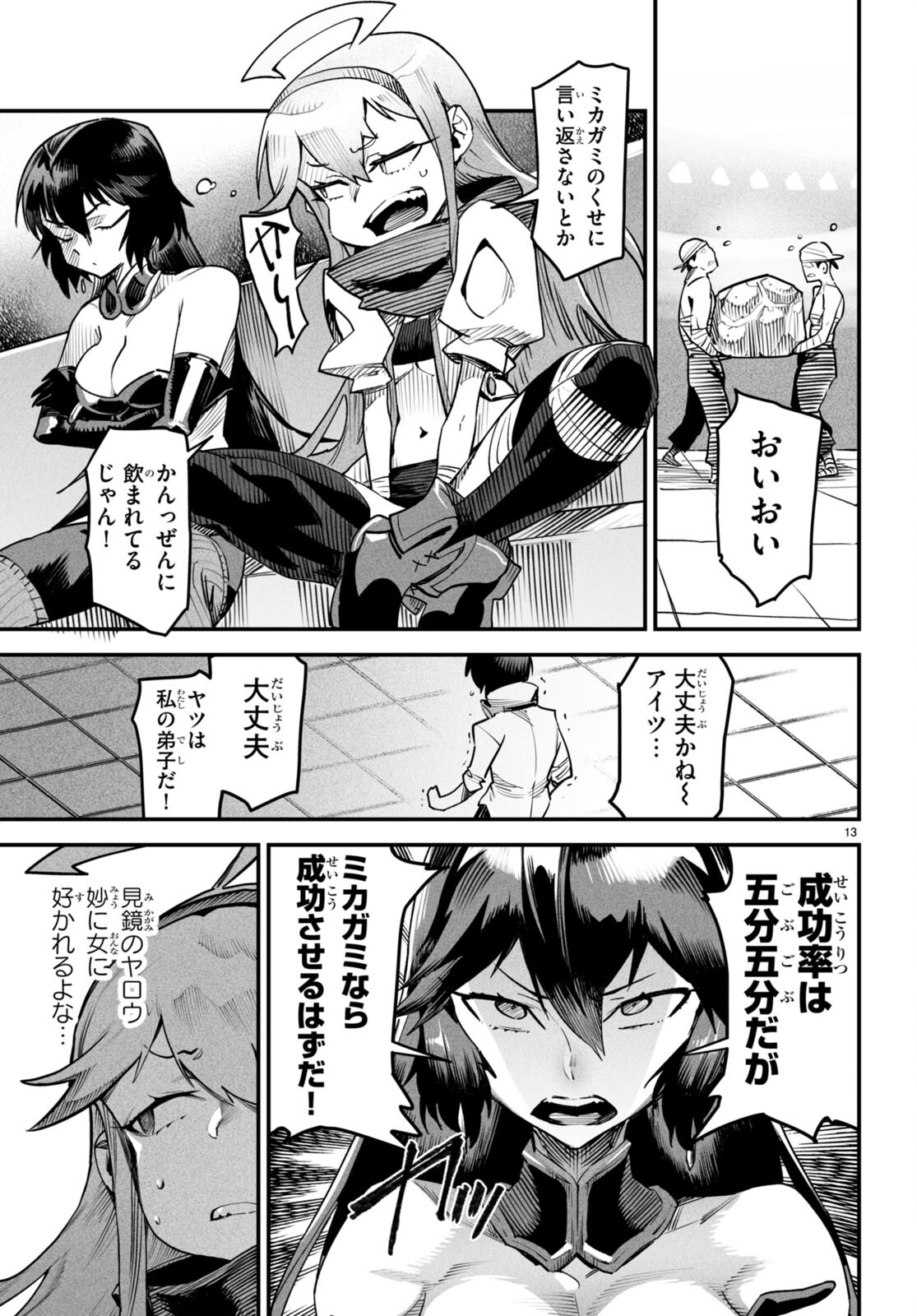転生コロシアム - raw - 第8話 - https://jpee.aabb.to/JPEE/53482/lsrna1wcbnl.jpg