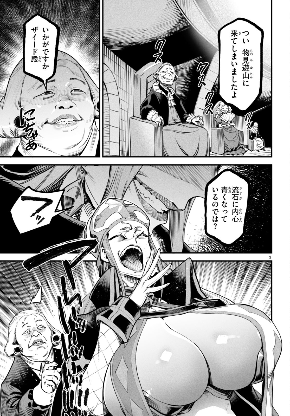 転生コロシアム - raw - 第8話 - https://jpee.aabb.to/JPEE/53482/lyefly12b2n.jpg