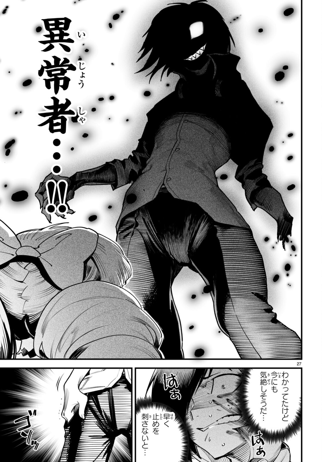 転生コロシアム - raw - 第8話 - https://jpee.aabb.to/JPEE/53482/mxx0i1bkuof.jpg