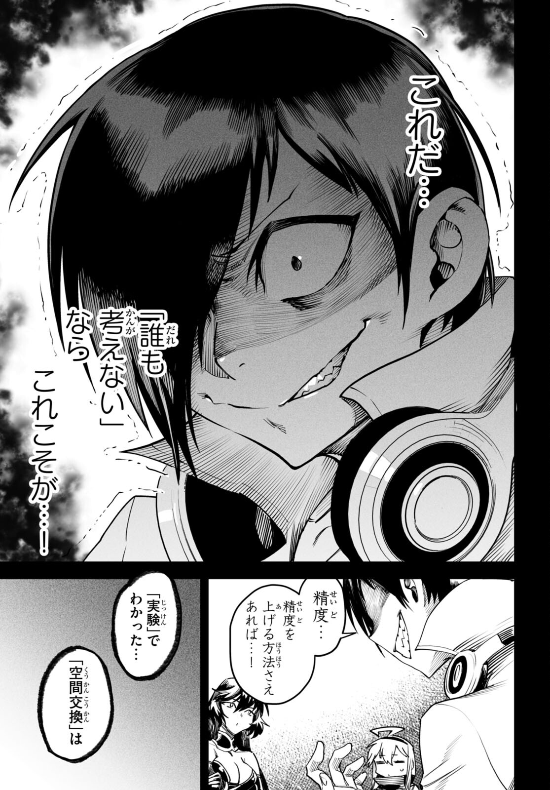 転生コロシアム - raw - 第8話 - https://jpee.aabb.to/JPEE/53482/qdo04xxkh2h.jpg