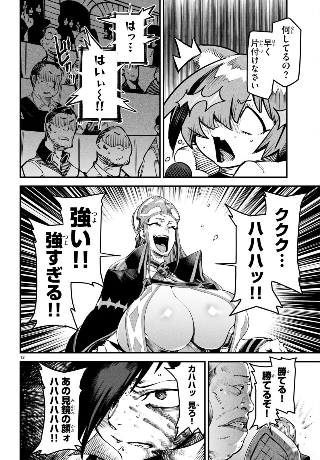 転生コロシアム - raw - 第8話 - https://jpee.aabb.to/JPEE/53482/qe5jv1g4gbs.jpg