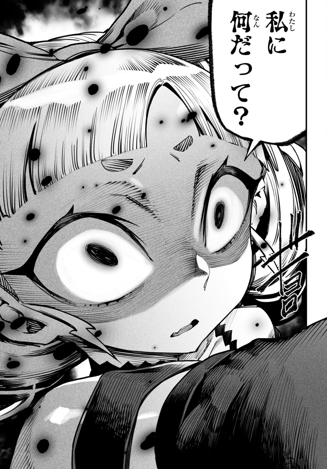 転生コロシアム - raw - 第8話 - https://jpee.aabb.to/JPEE/53482/spbj4t12ec5.jpg