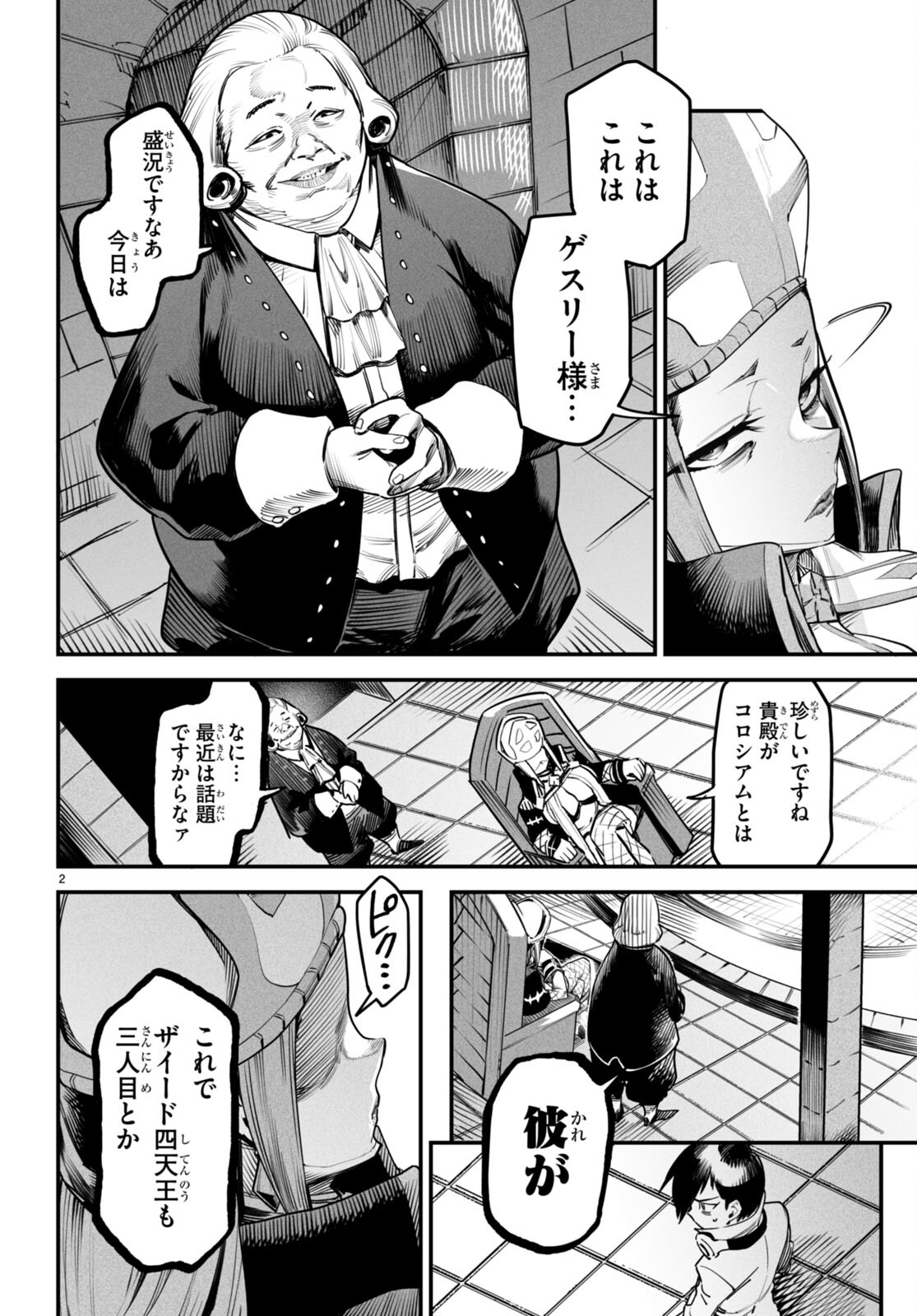 転生コロシアム - raw - 第8話 - https://jpee.aabb.to/JPEE/53482/sv20a4ilvy2.jpg