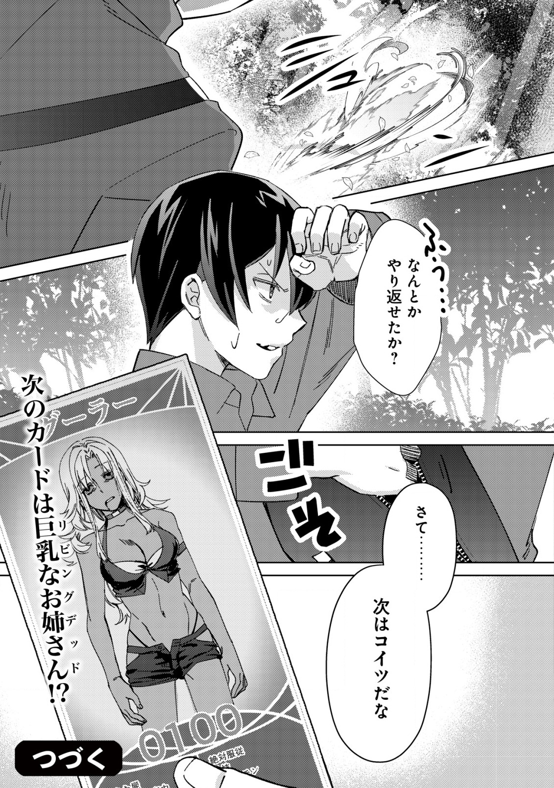 29