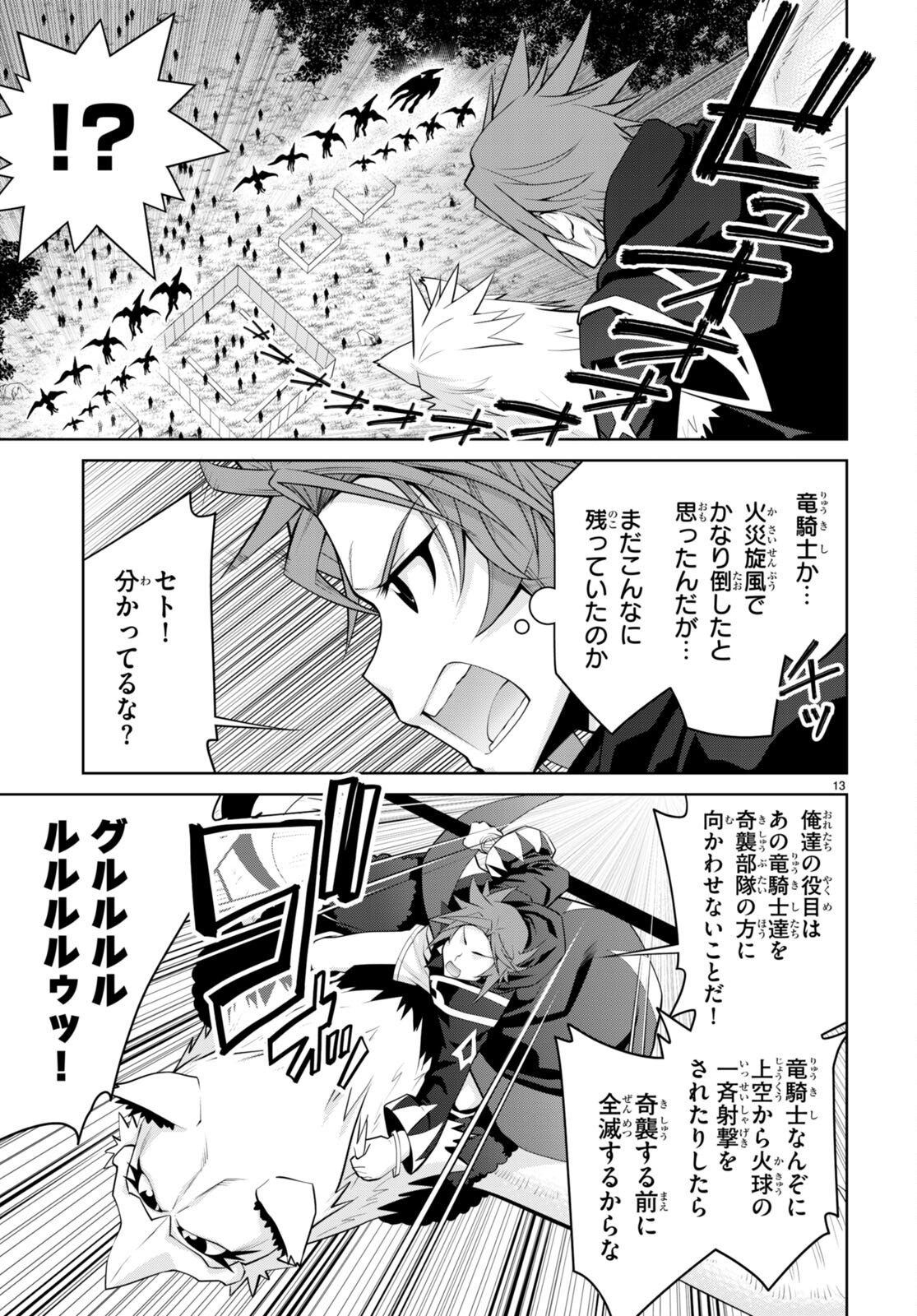 13