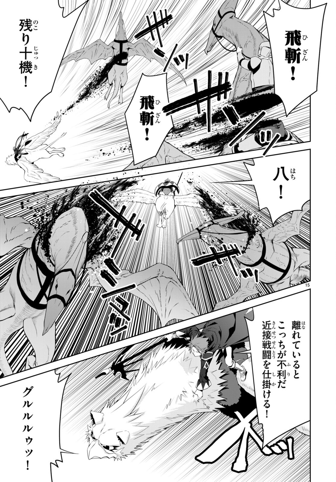15