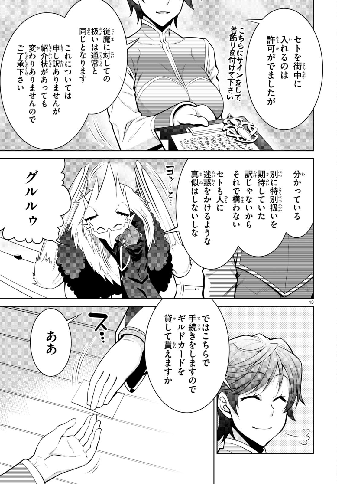 13