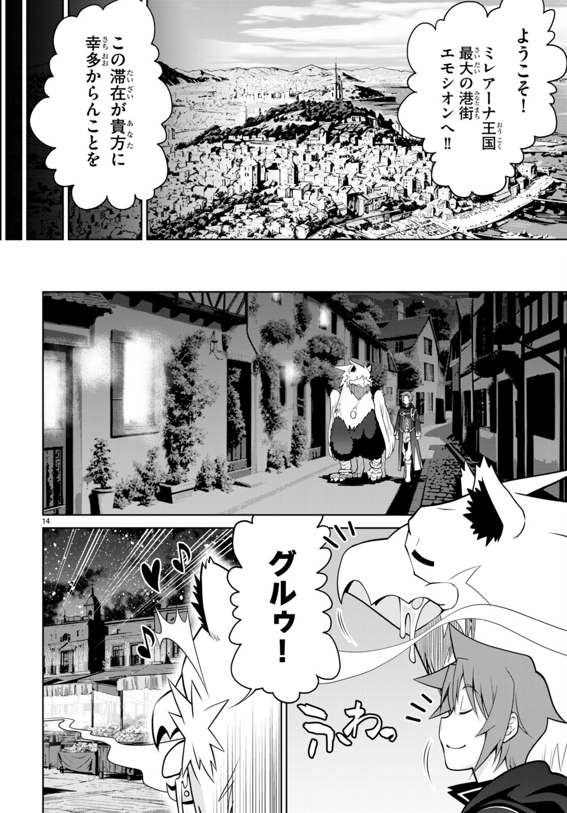 14